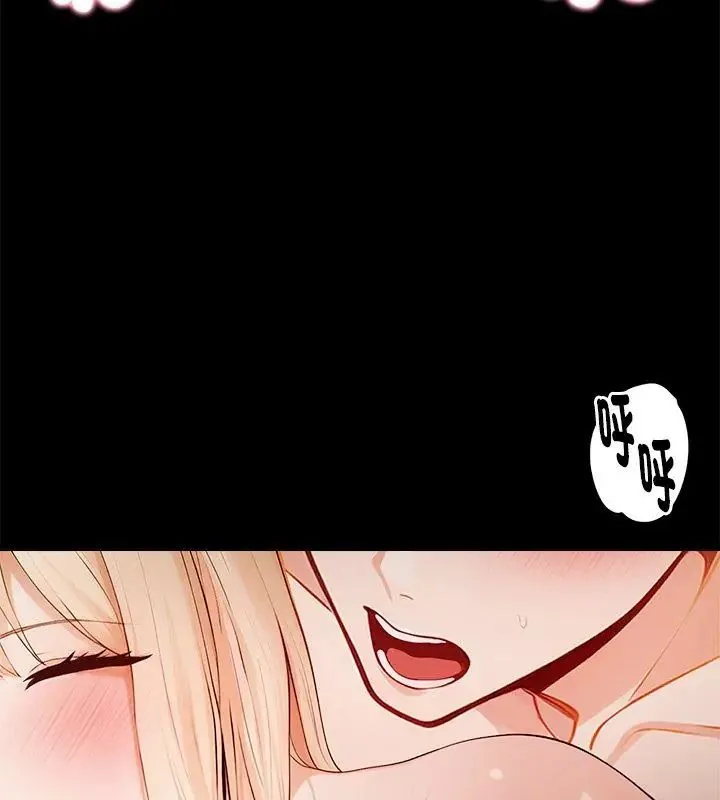 美女咨商师的夜间诊疗室 - 第2话 - page 24