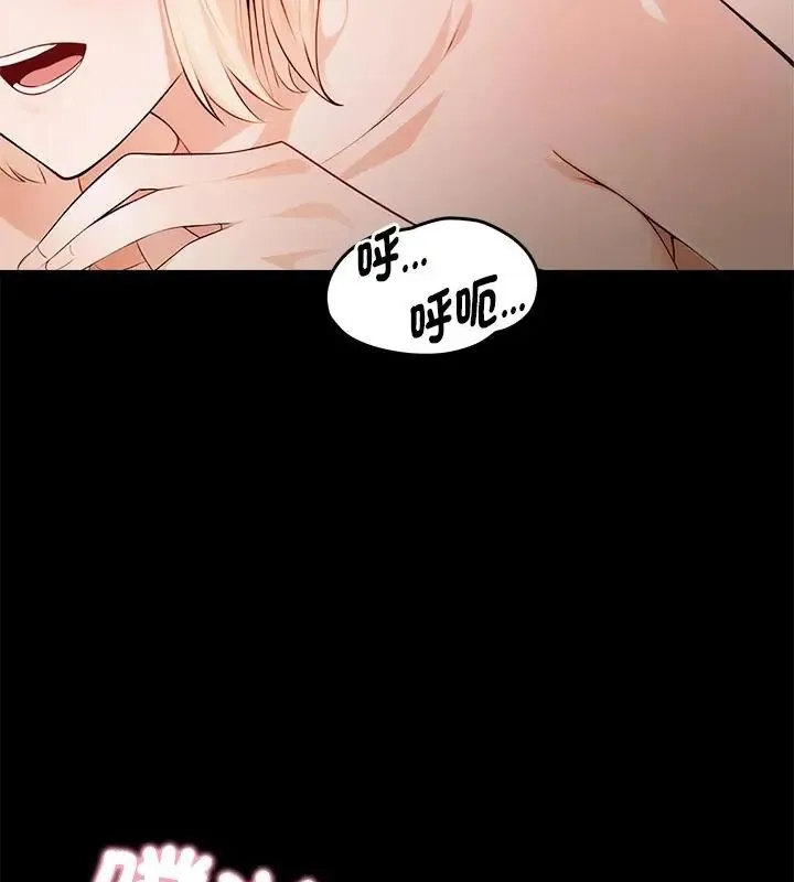 美女咨商师的夜间诊疗室 - 第2话 - page 25