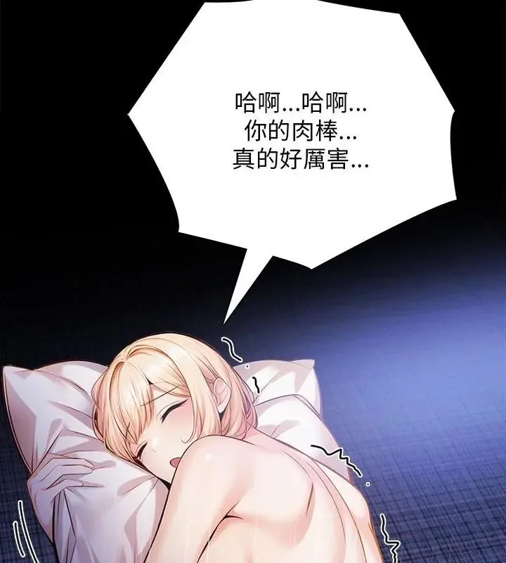 美女咨商师的夜间诊疗室 - 第2话 - page 28