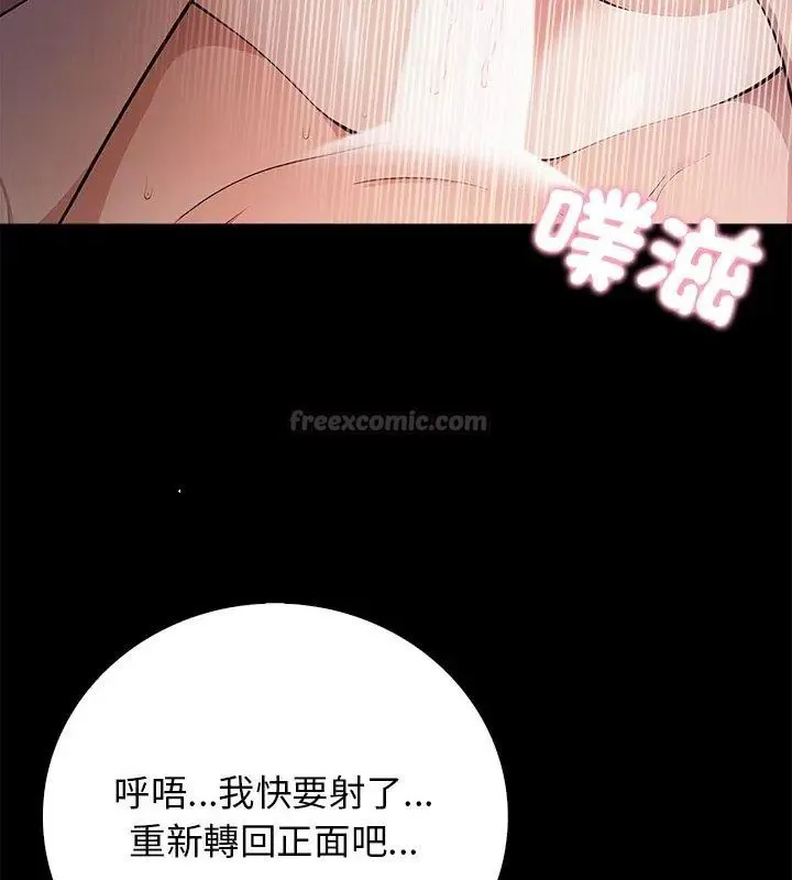 美女咨商师的夜间诊疗室 - 第2话 - page 30