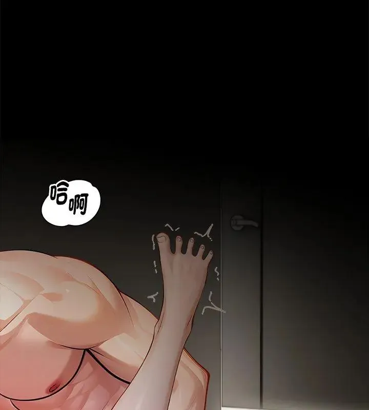 美女咨商师的夜间诊疗室 - 第2话 - page 33