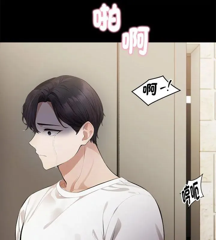 美女咨商师的夜间诊疗室 - 第2话 - page 36