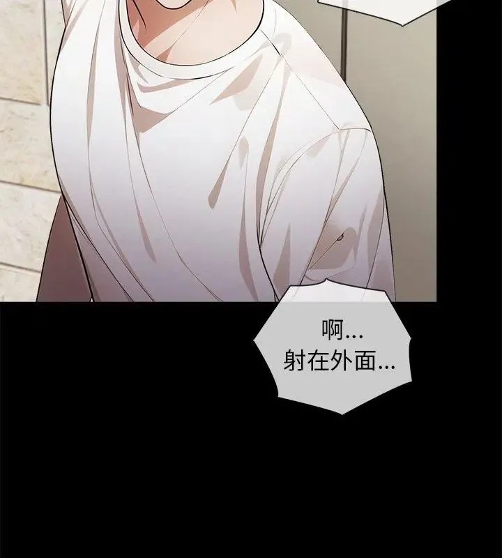 美女咨商师的夜间诊疗室 - 第2话 - page 39