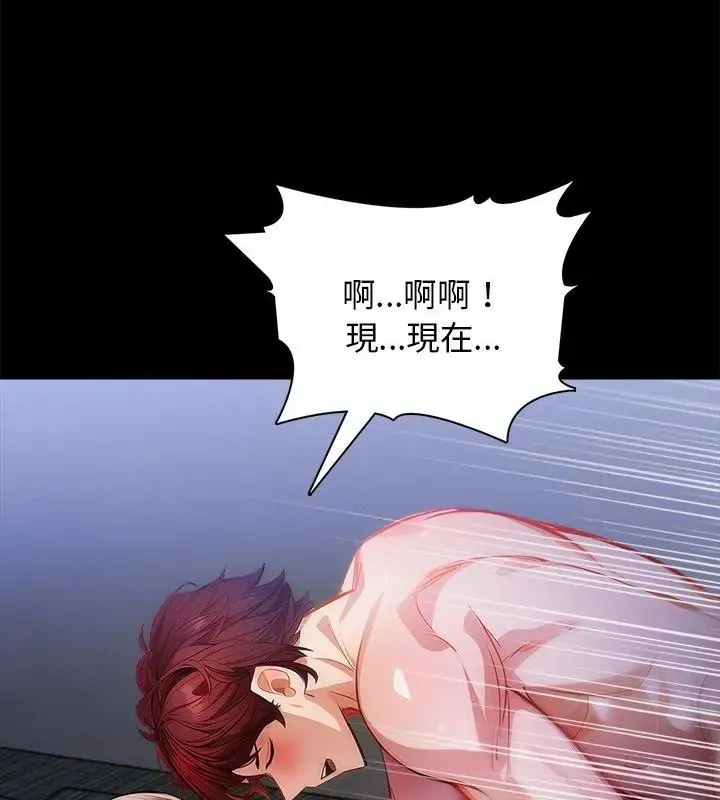 美女咨商师的夜间诊疗室 - 第2话 - page 40