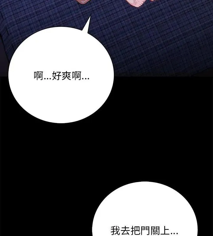 美女咨商师的夜间诊疗室 - 第2话 - page 46