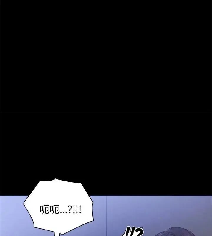 美女咨商师的夜间诊疗室 - 第2话 - page 51
