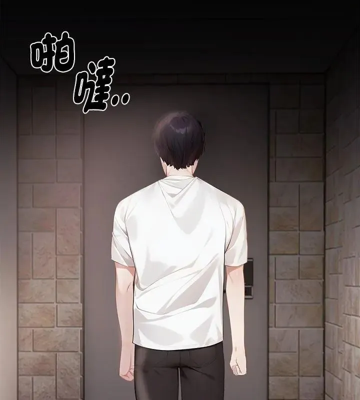 美女咨商师的夜间诊疗室 - 第2话 - page 57