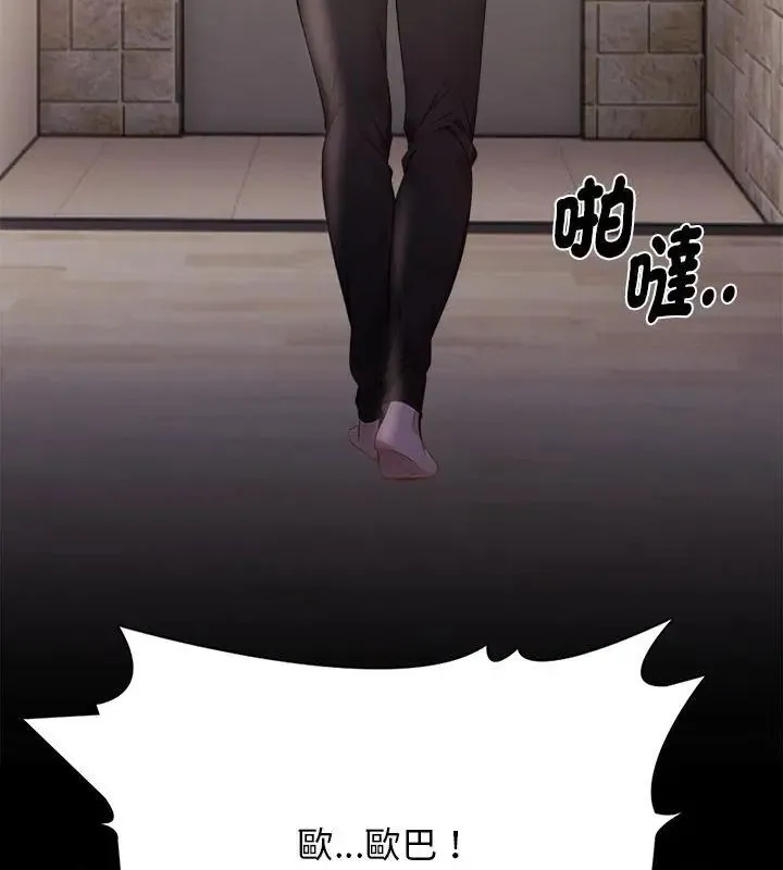 美女咨商师的夜间诊疗室 - 第2话 - page 58