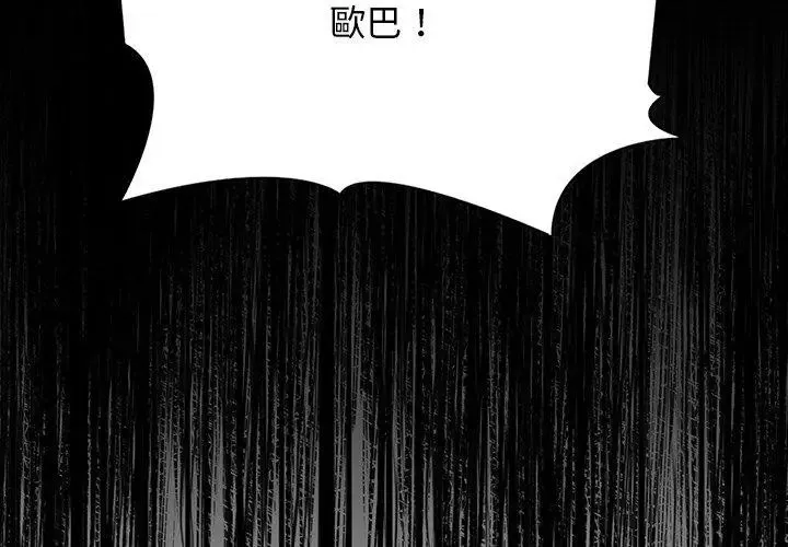 美女咨商师的夜间诊疗室 - 第2话 - page 59