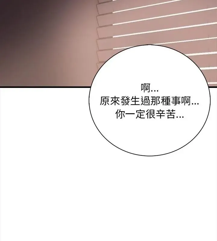 美女咨商师的夜间诊疗室 - 第2话 - page 67