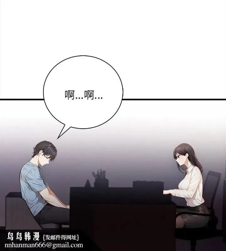 美女咨商师的夜间诊疗室 - 第2话 - page 69