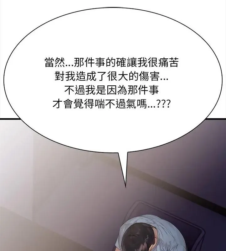 美女咨商师的夜间诊疗室 - 第2话 - page 73