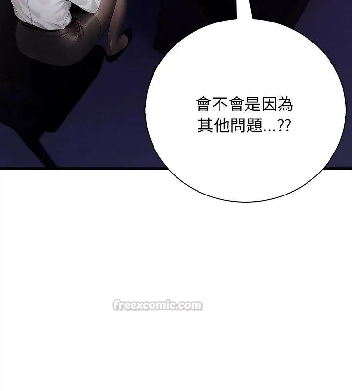 美女咨商师的夜间诊疗室 - 第2话 - page 75