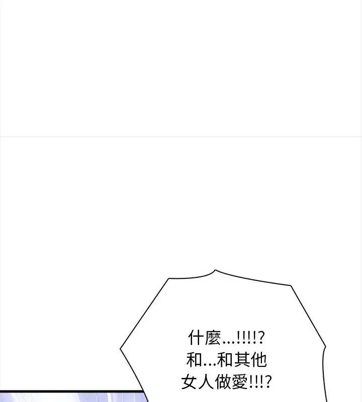 美女咨商师的夜间诊疗室 - 第2话 - page 85