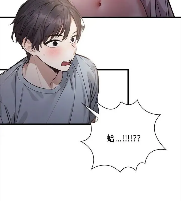 美女咨商师的夜间诊疗室 - 第2话 - page 91