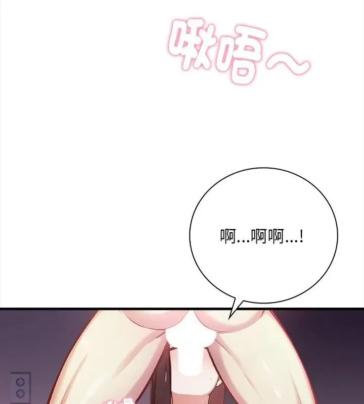 美女咨商师的夜间诊疗室 - 第2话 - page 115