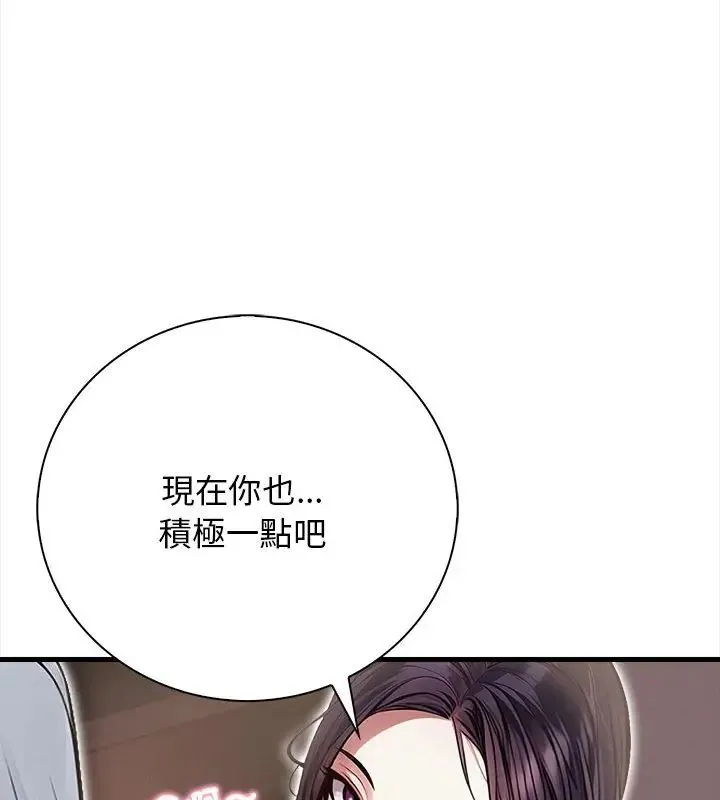 美女咨商师的夜间诊疗室 - 第2话 - page 117