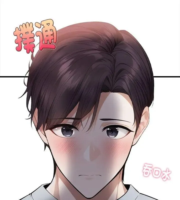 美女咨商师的夜间诊疗室 - 第2话 - page 126