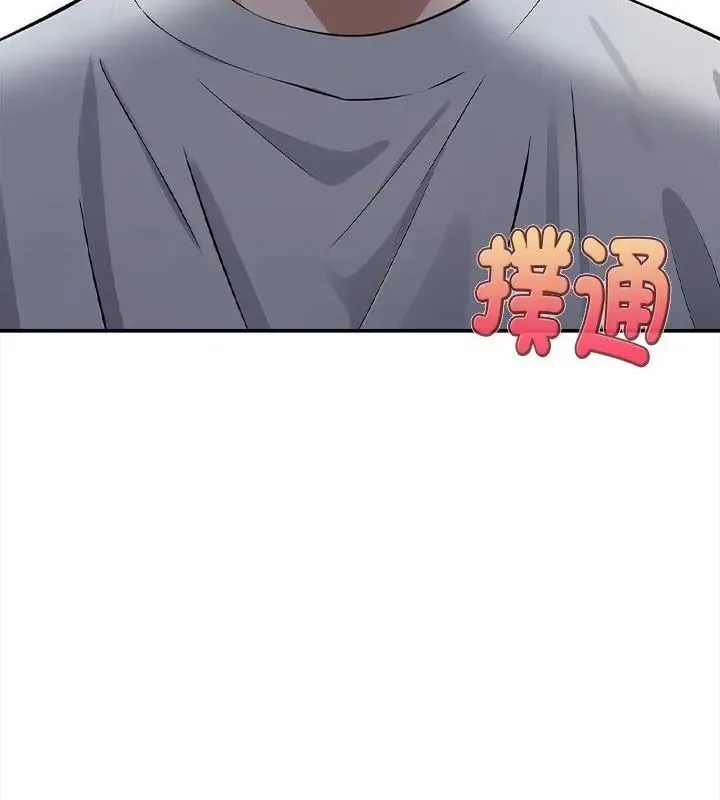 美女咨商师的夜间诊疗室 - 第2话 - page 127