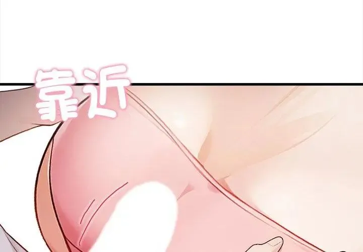 美女咨商师的夜间诊疗室 - 第2话 - page 128
