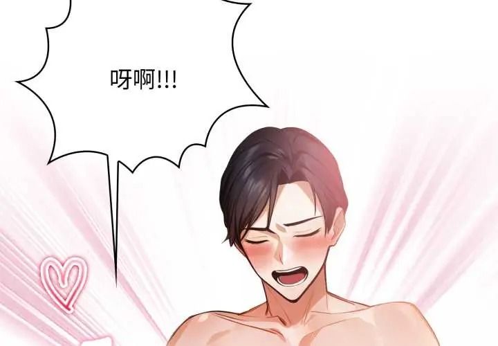 美女咨商师的夜间诊疗室 - 第9話 - page 2