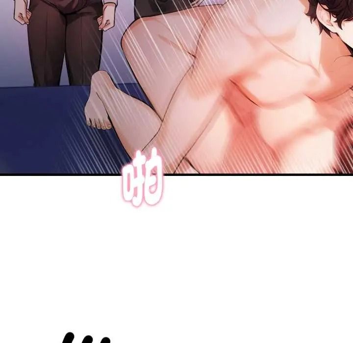 美女咨商师的夜间诊疗室 - 第9話 - page 6