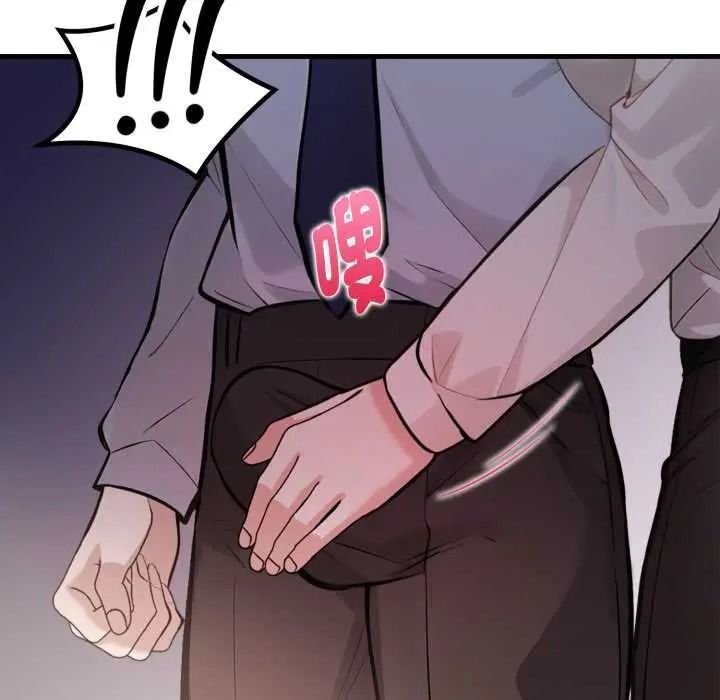 美女咨商师的夜间诊疗室 - 第9話 - page 7