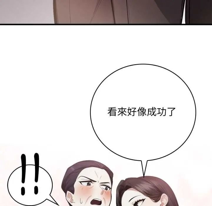 美女咨商师的夜间诊疗室 - 第9話 - page 8