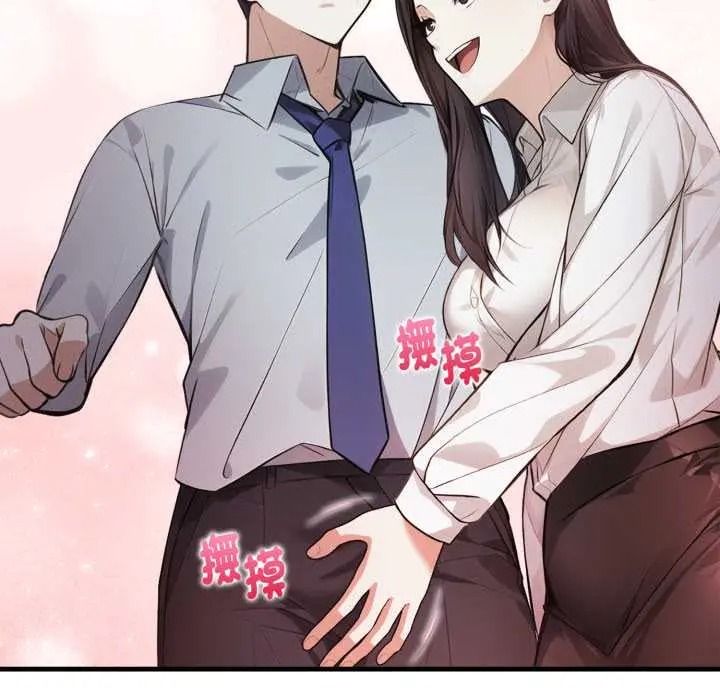 美女咨商师的夜间诊疗室 - 第9話 - page 9