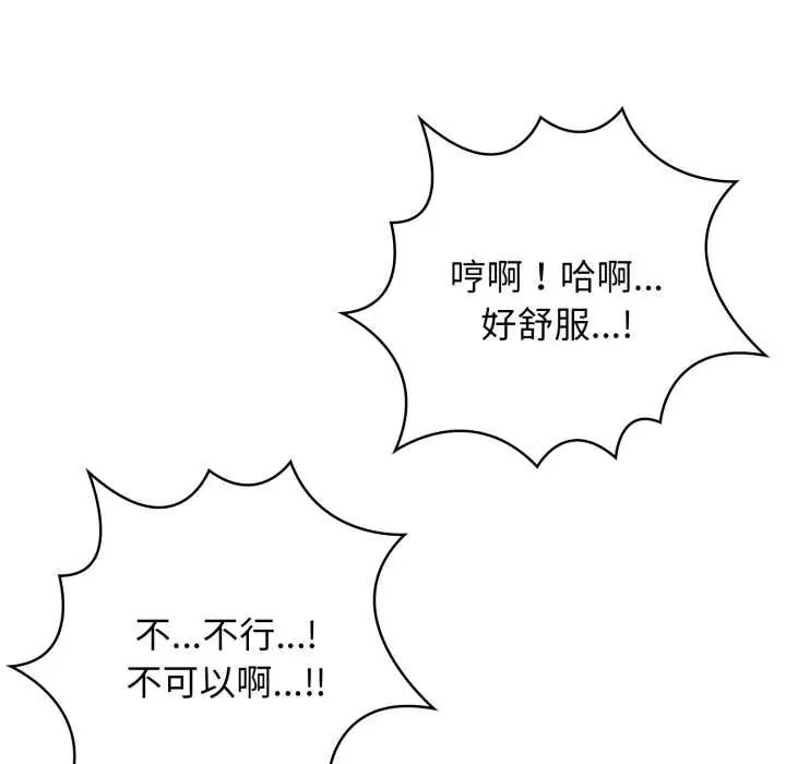美女咨商师的夜间诊疗室 - 第9話 - page 10