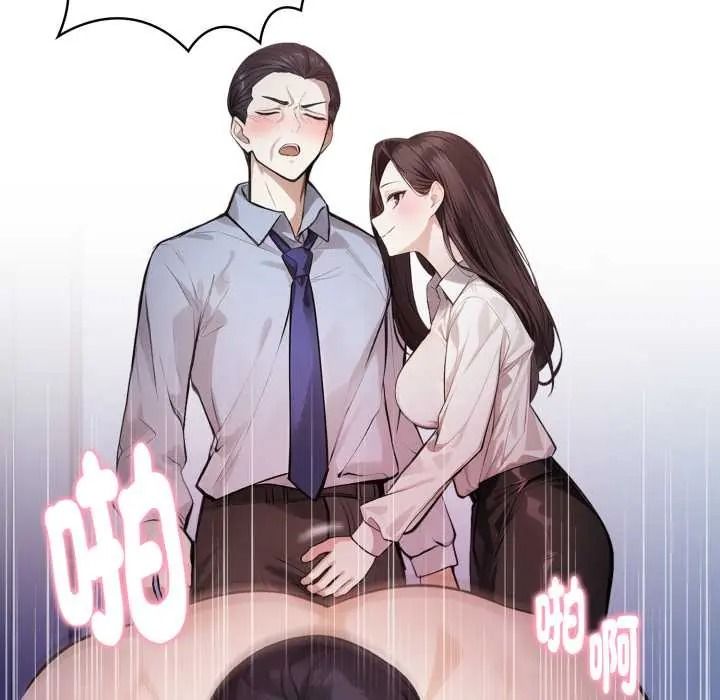 美女咨商师的夜间诊疗室 - 第9話 - page 11