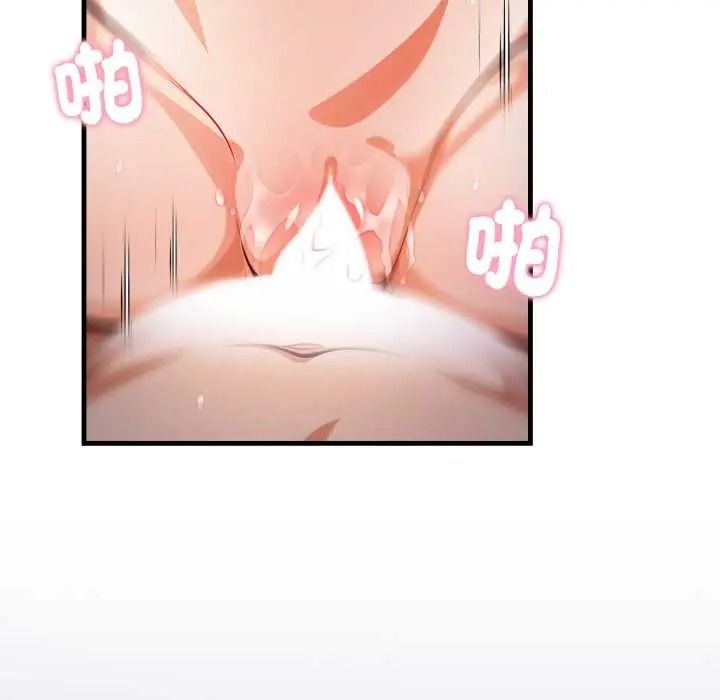 美女咨商师的夜间诊疗室 - 第9話 - page 16