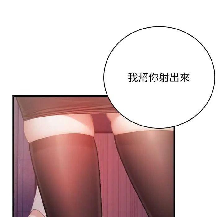 美女咨商师的夜间诊疗室 - 第9話 - page 25