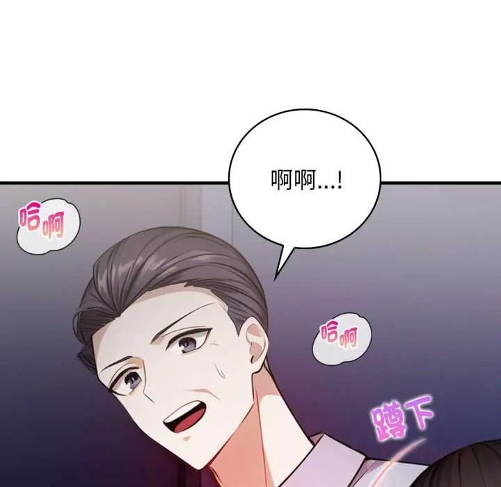 美女咨商师的夜间诊疗室 - 第9話 - page 27