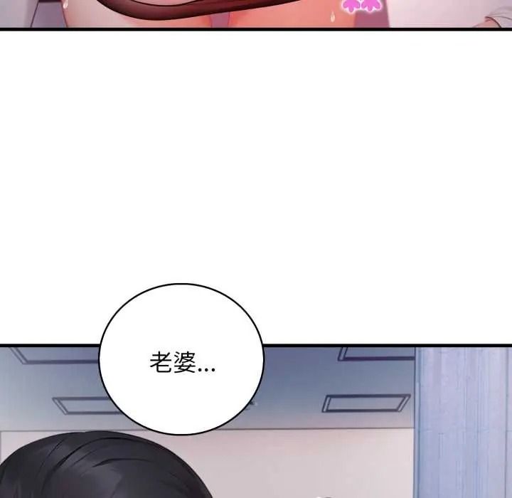 美女咨商师的夜间诊疗室 - 第9話 - page 39