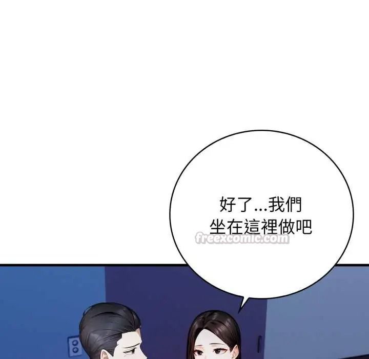 美女咨商师的夜间诊疗室 - 第9話 - page 45