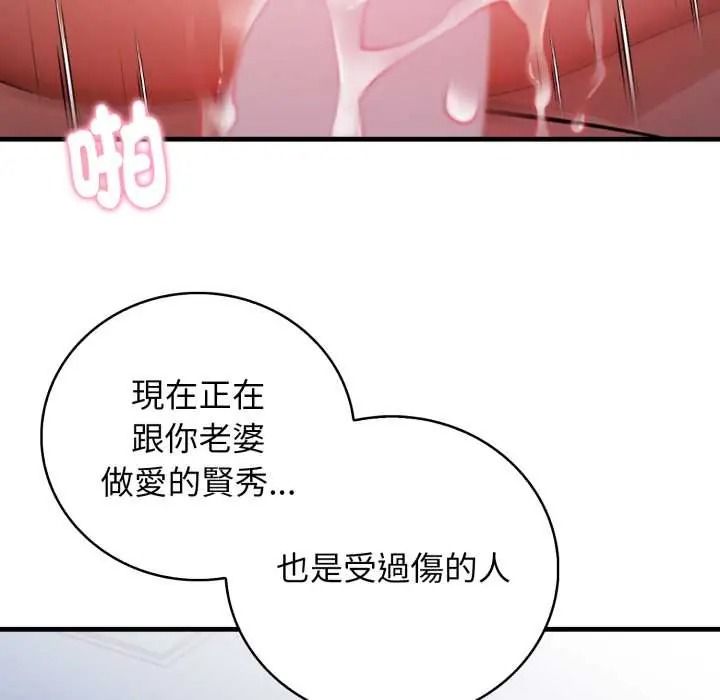 美女咨商师的夜间诊疗室 - 第9話 - page 54