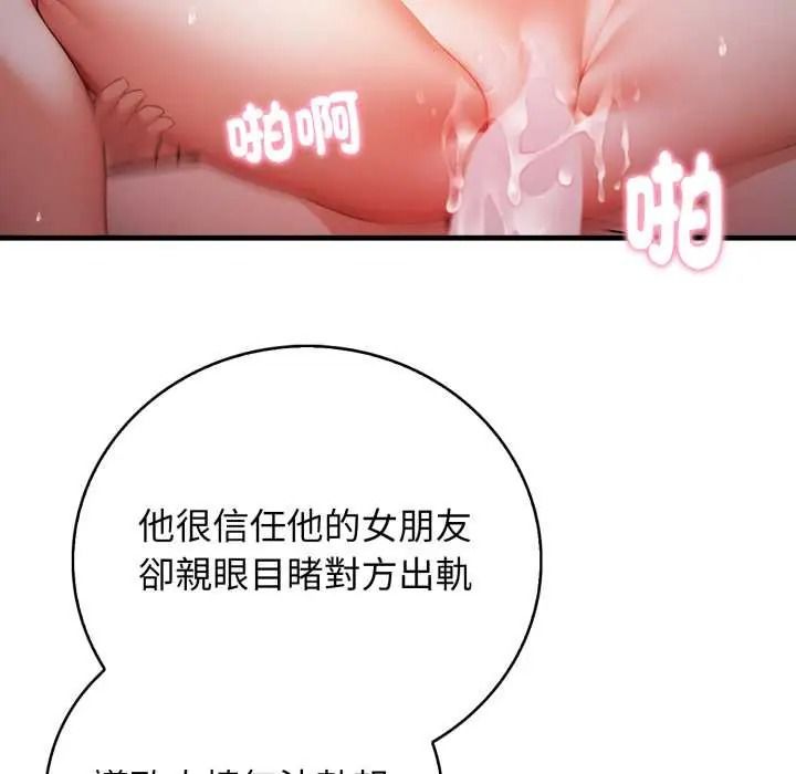 美女咨商师的夜间诊疗室 - 第9話 - page 56