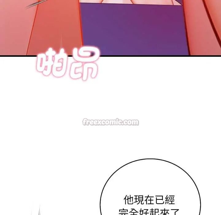 美女咨商师的夜间诊疗室 - 第9話 - page 60