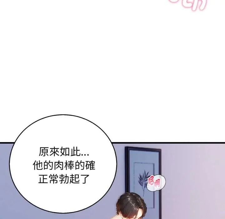 美女咨商师的夜间诊疗室 - 第9話 - page 62
