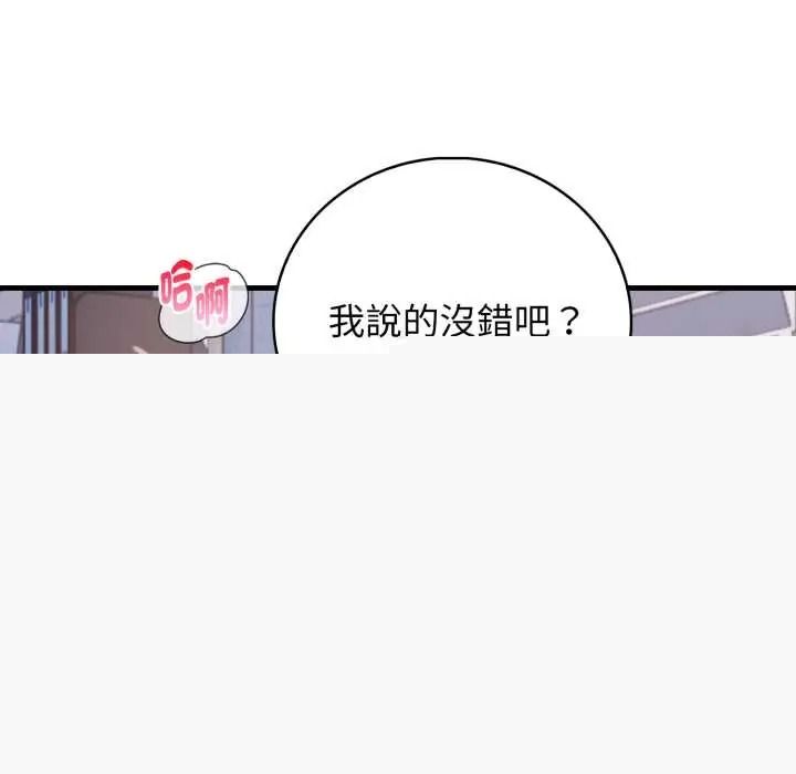 美女咨商师的夜间诊疗室 - 第9話 - page 70
