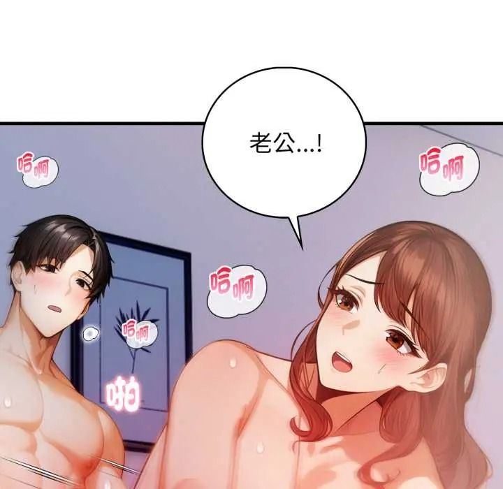 美女咨商师的夜间诊疗室 - 第9話 - page 77