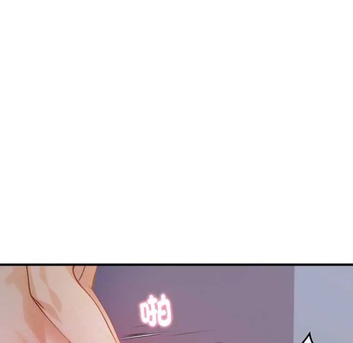 美女咨商师的夜间诊疗室 - 第9話 - page 89