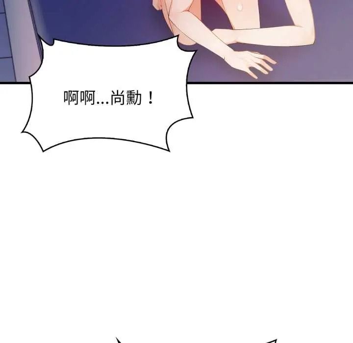 美女咨商师的夜间诊疗室 - 第9話 - page 93