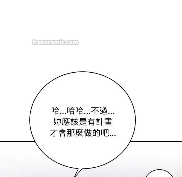 美女咨商师的夜间诊疗室 - 第9話 - page 105