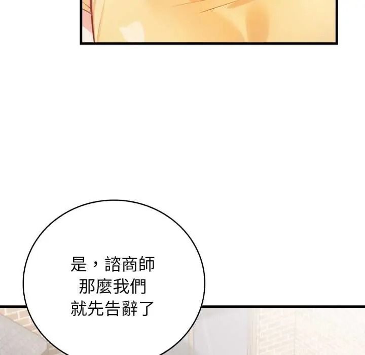 美女咨商师的夜间诊疗室 - 第9話 - page 109