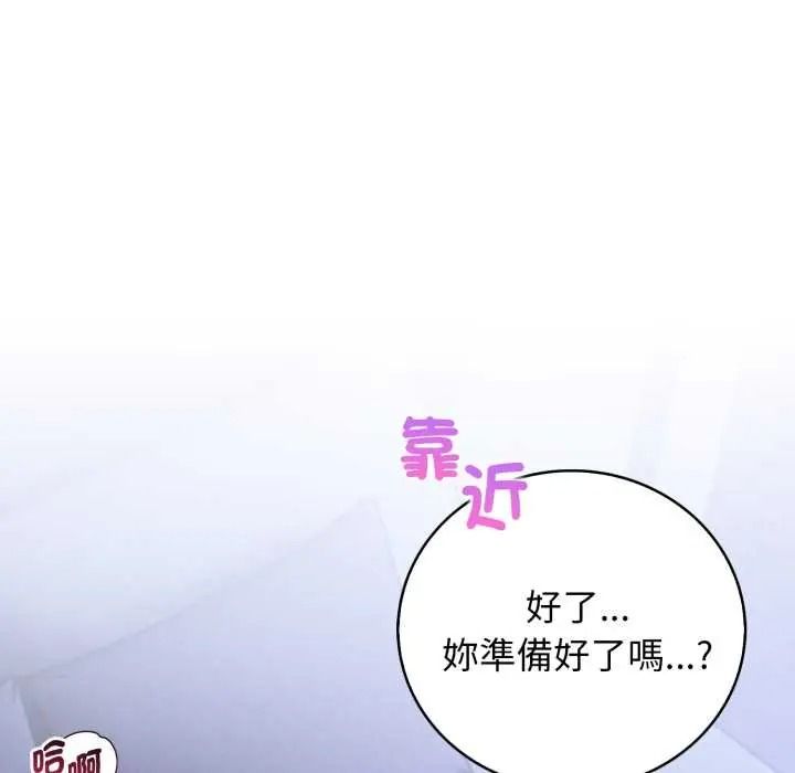 美女咨商师的夜间诊疗室 - 第9話 - page 118