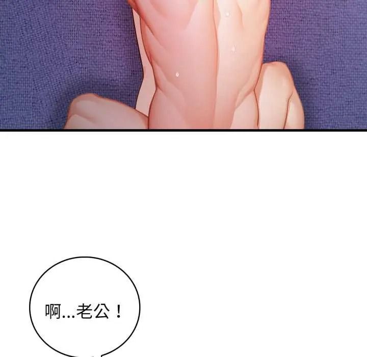 美女咨商师的夜间诊疗室 - 第9話 - page 124