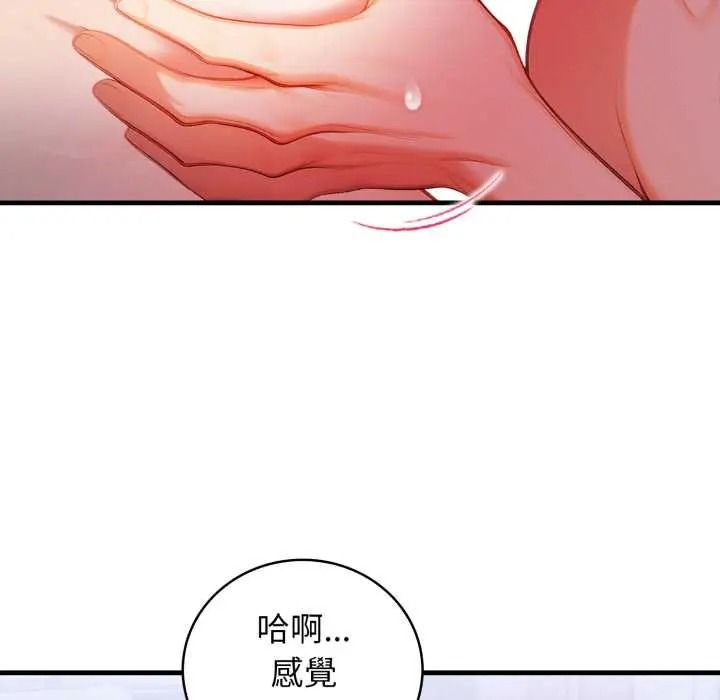 美女咨商师的夜间诊疗室 - 第9話 - page 127