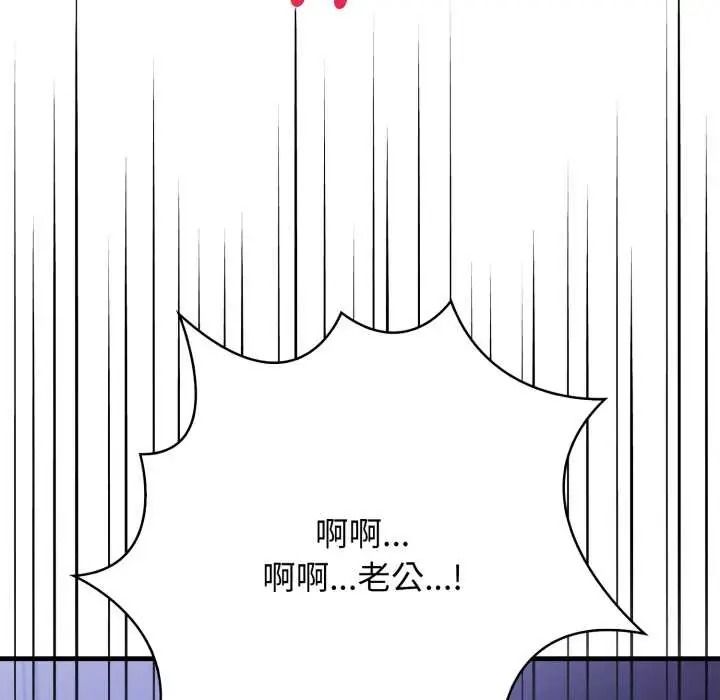 美女咨商师的夜间诊疗室 - 第9話 - page 131